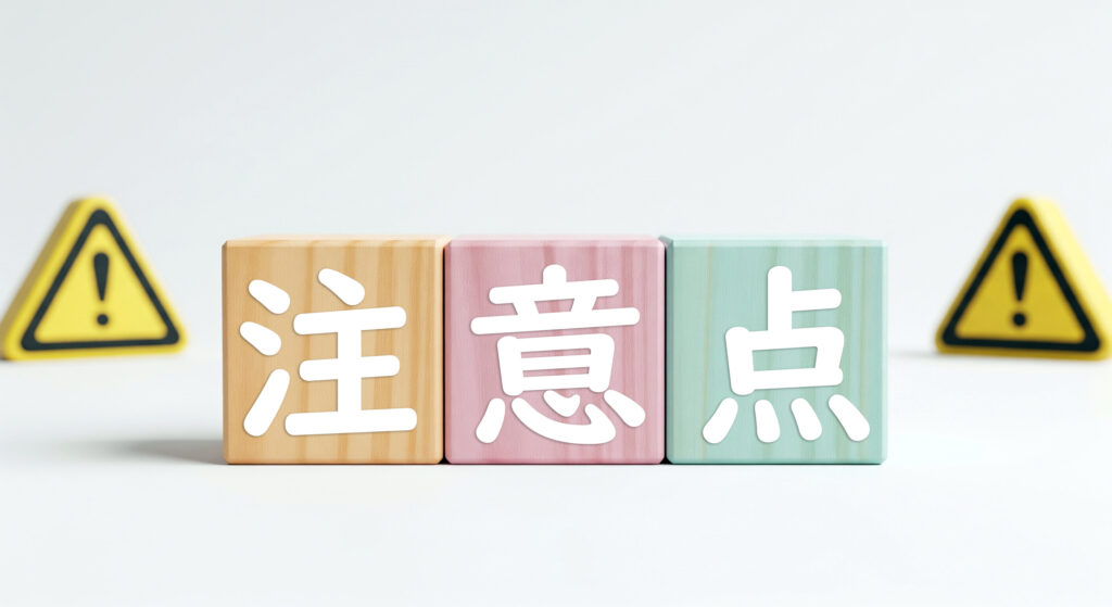 浮気相手から慰謝料を取る場合の注意点