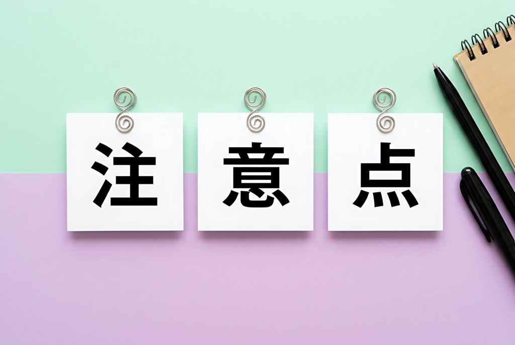 不倫相手を訴える場合の注意点