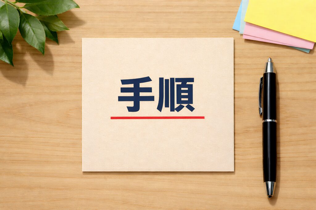 不倫で慰謝料を請求する際の手順