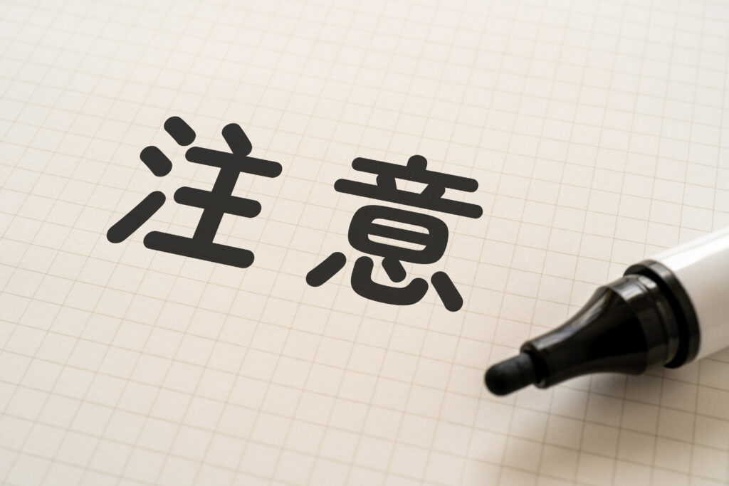 慰謝料請求の際に注意すべき点