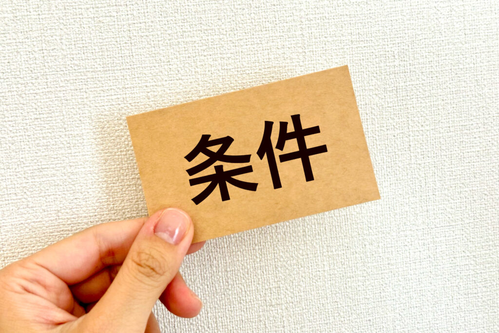 不貞行為の慰謝料を請求するための条件