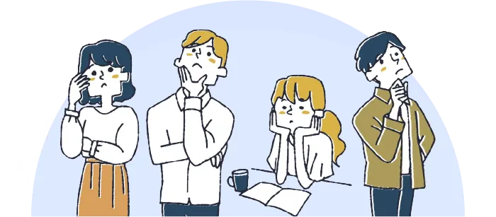 導入を悩んでる人たち