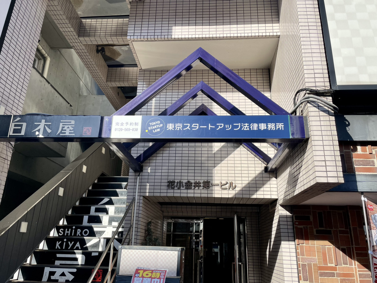 花小金井駅から小平支店へのアクセス4