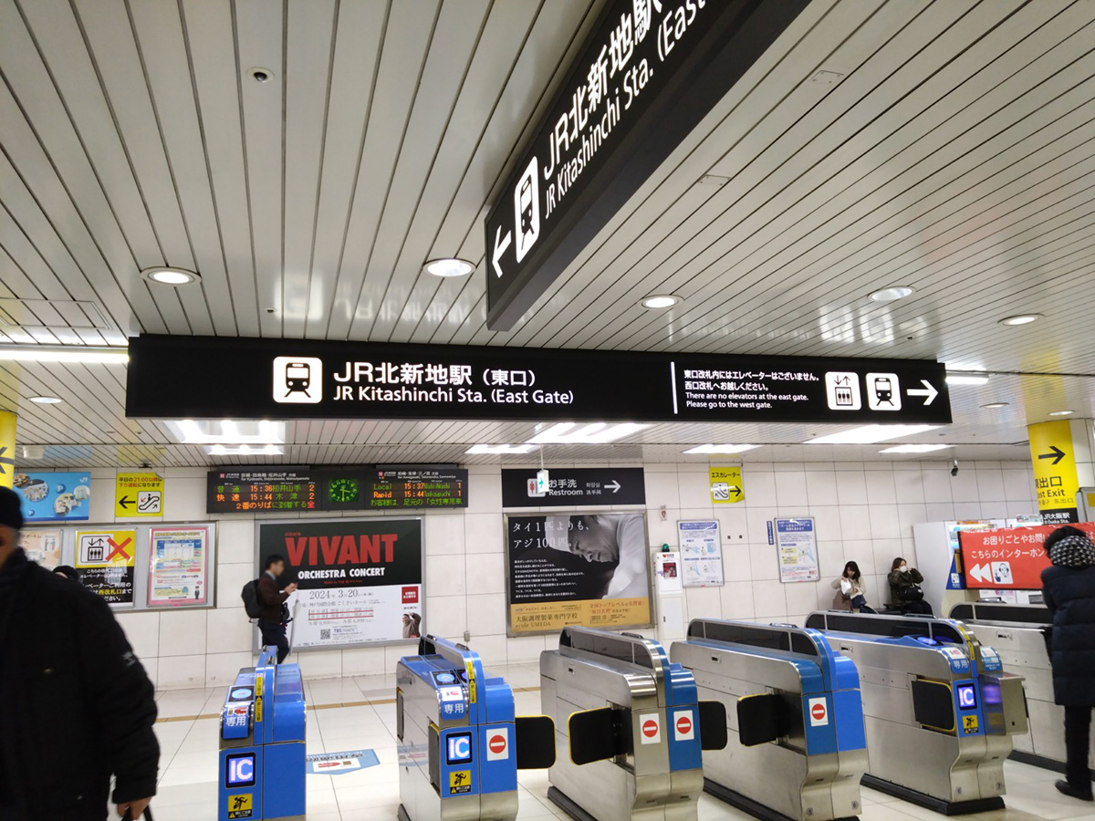 北新地駅から大阪支店へのアクセス