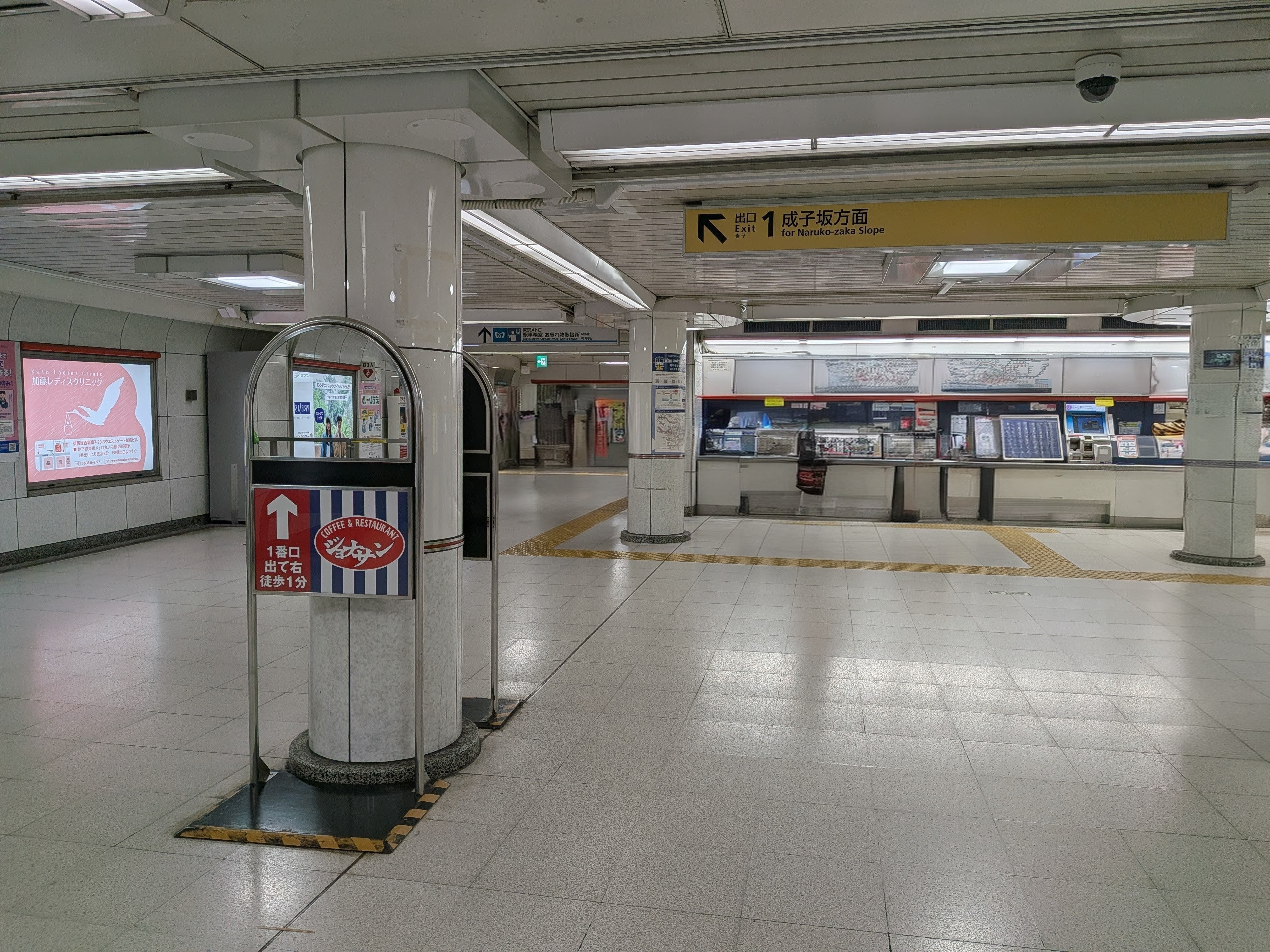 新宿駅から新宿支店へのアクセス1