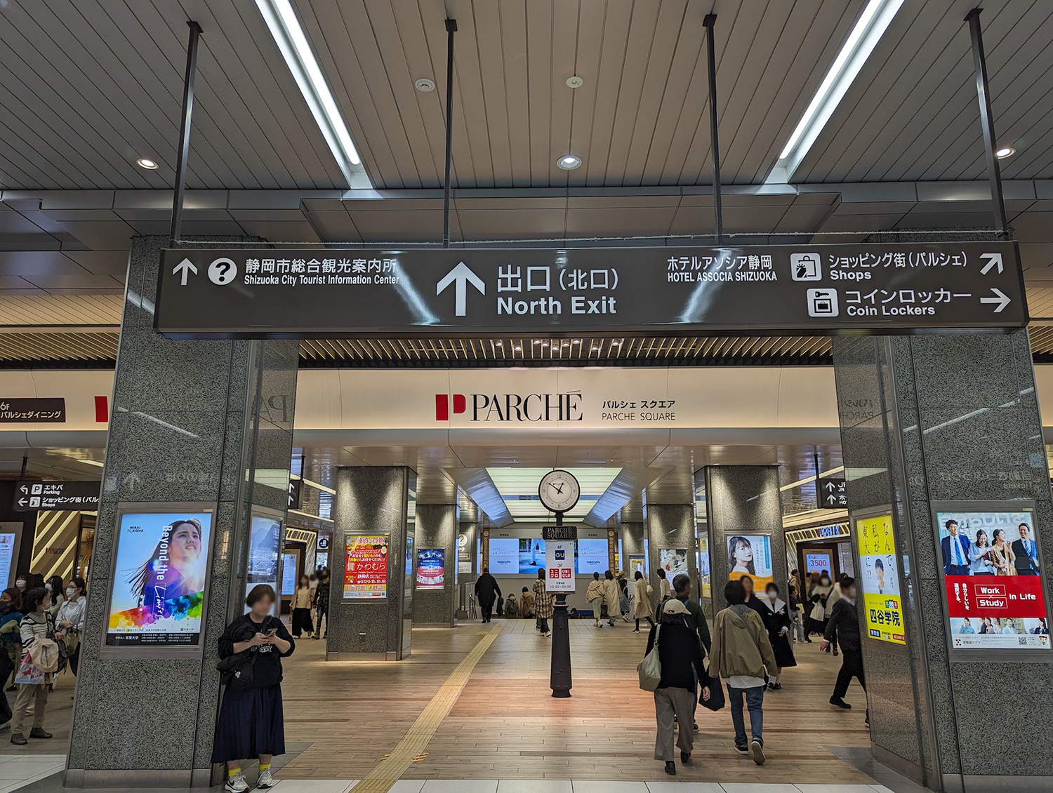 静岡駅（地下道）から静岡支店へのアクセス1