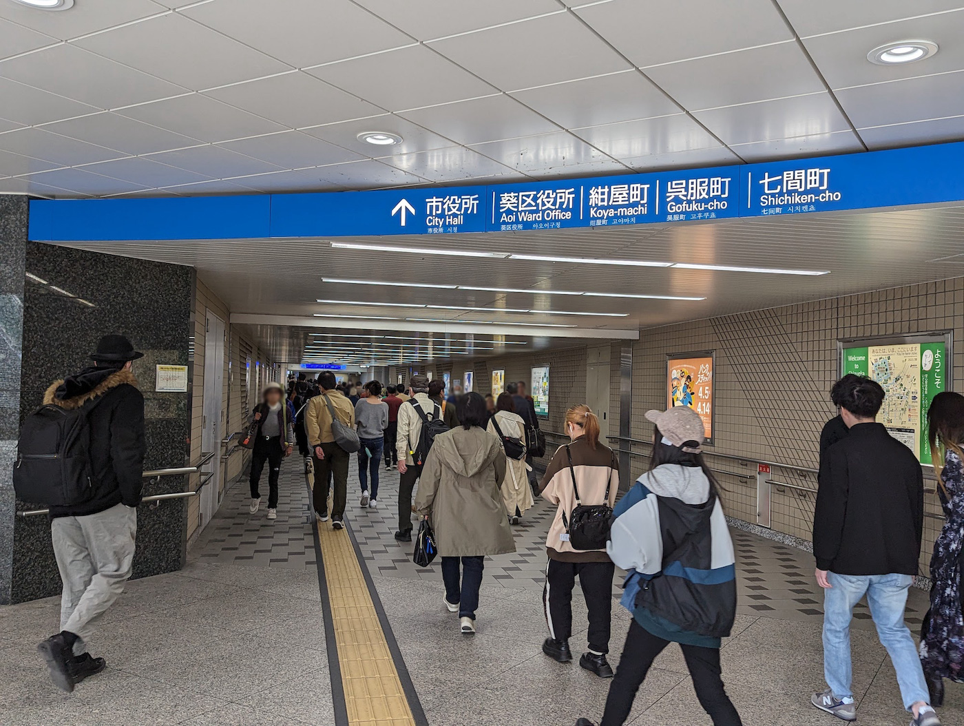 静岡駅（地下道）から静岡支店へのアクセス3