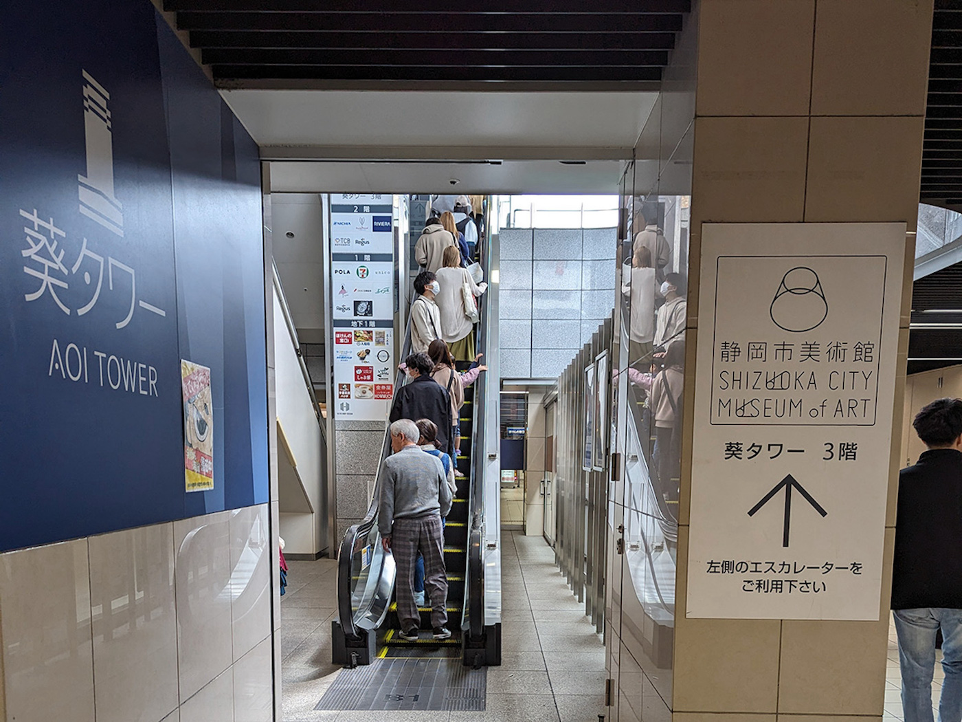 静岡駅（地下道）から静岡支店へのアクセス5