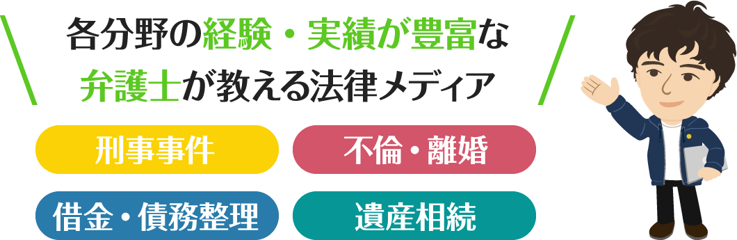 刑事、不倫・離婚