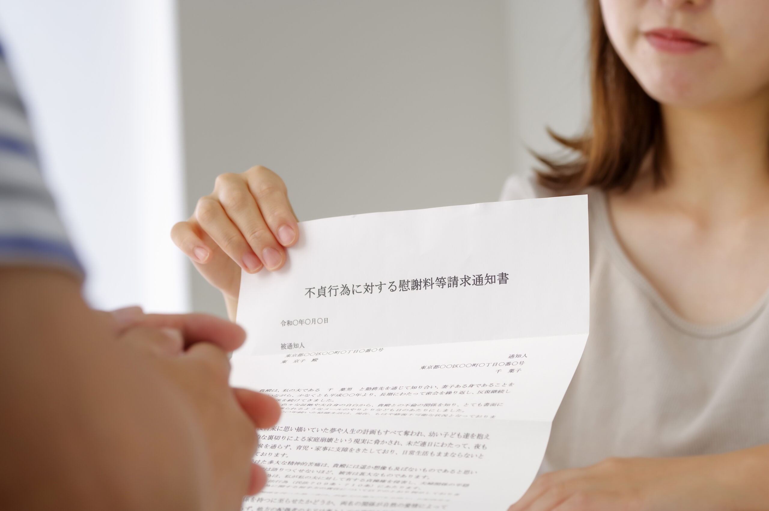 不倫による慰謝料の請求には「不貞行為」の証拠が必要
