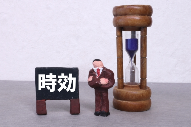 時効とは？種類や完成要件を紹介