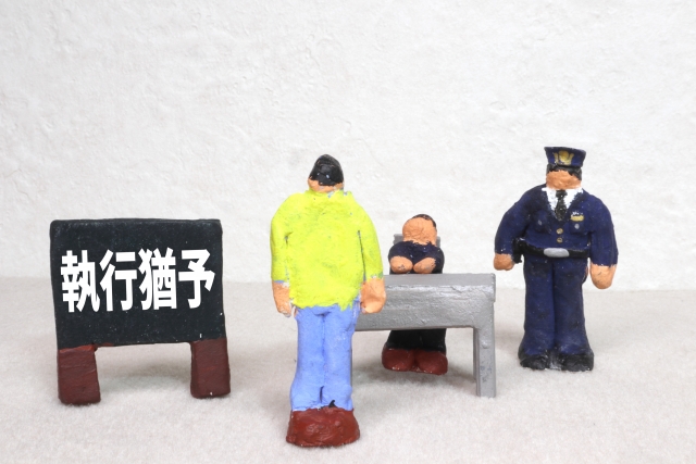 起訴猶予とは?不起訴との違いを知るための3つの重要ポイント!