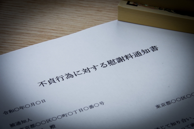 過去の不貞行為は離婚事由になる？慰謝料請求は可能？時効についても解説