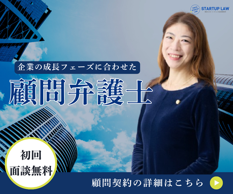 法律顧問契約サービス・月額30,000円から
