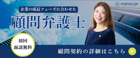 法律顧問契約サービス・月額30,000円から