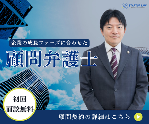 法律顧問契約サービス・月額30,000円から