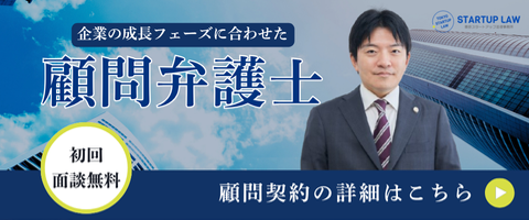 法律顧問契約サービス・月額30,000円から
