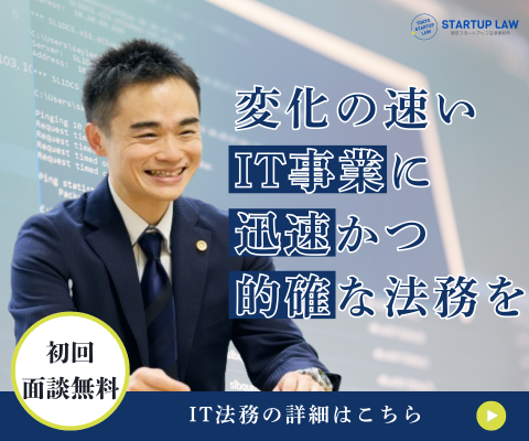 法律顧問契約サービス・月額30,000円から