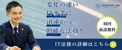 法律顧問契約サービス・月額30,000円から