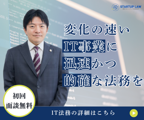 法律顧問契約サービス・月額30,000円から