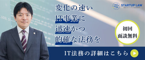法律顧問契約サービス・月額30,000円から