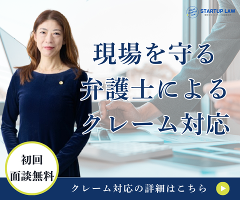 法律顧問契約サービス・月額30,000円から