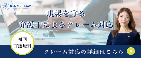 法律顧問契約サービス・月額30,000円から