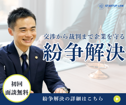 法律顧問契約サービス・月額30,000円から