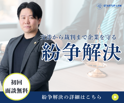 法律顧問契約サービス・月額30,000円から