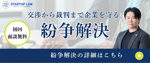 法律顧問契約サービス・月額30,000円から