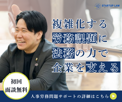 法律顧問契約サービス・月額30,000円から