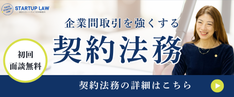 法律顧問契約サービス・月額30,000円から