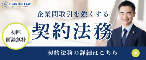 法律顧問契約サービス・月額30,000円から