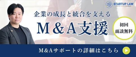 法律顧問契約サービス・月額30,000円から