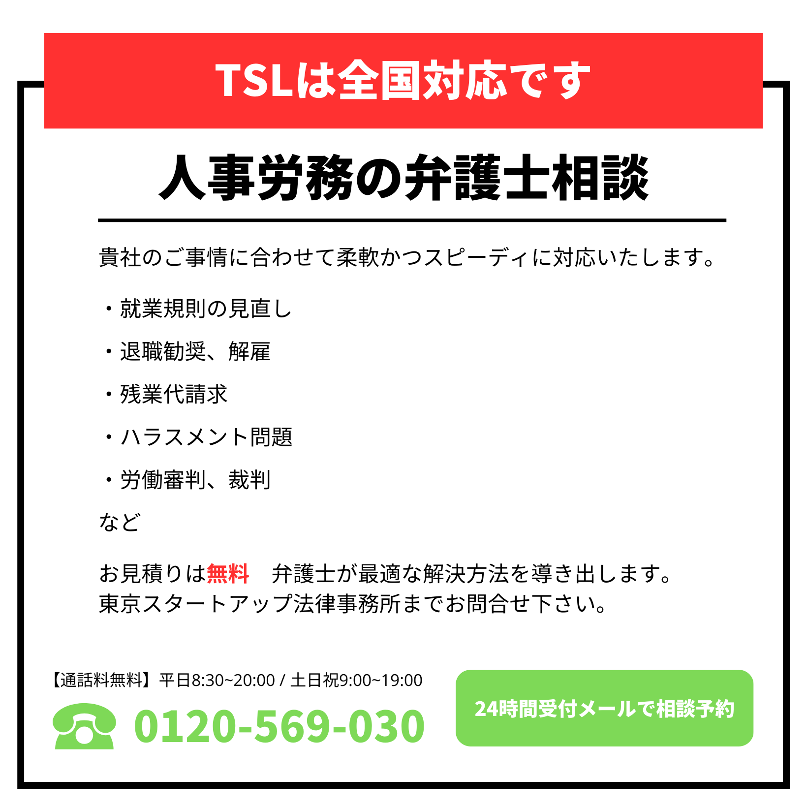 退職勧奨の進め方｜違法・パワハラにならず自己都合退職を促す場合の