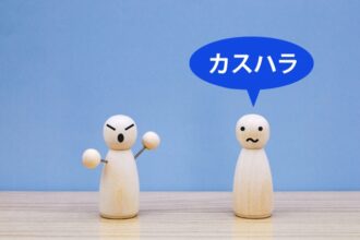 カスハラとは？企業が行っておくべきカスハラ対策の必要性について弁護士が解説