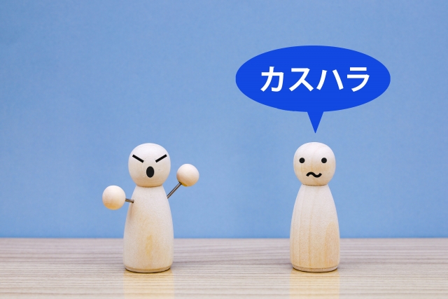 カスハラとは？企業が行っておくべきカスハラ対策の必要性について弁護士が解説